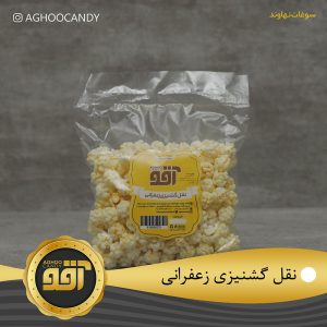 نقل زعفرانی