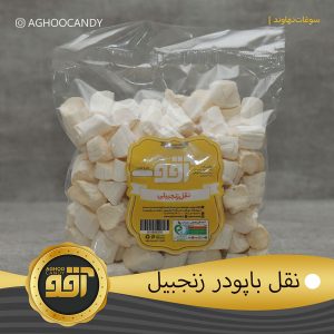 نقل زنجبیلی