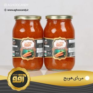 مربای هویج آقو