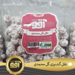 گشنیزی گل محمدی