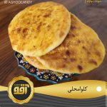 کلوا محلی