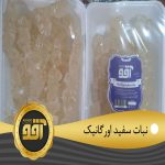 nabat aghoo