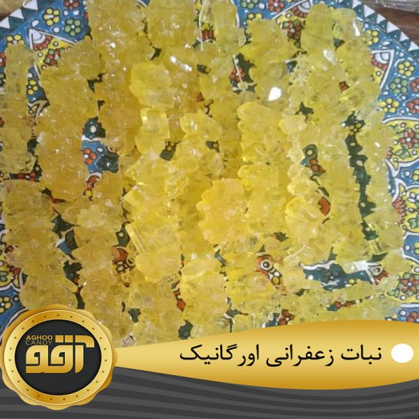 نبات زعفرانی - Image 2